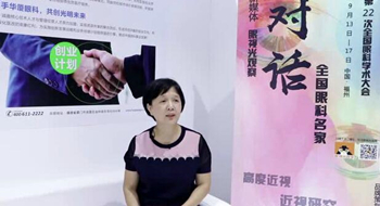  眼科眼外伤学组组长蔡锦红教授接受 眼科年会主办方采访